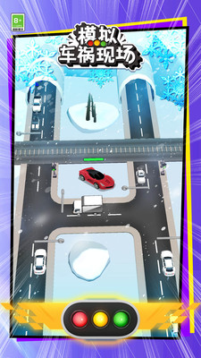 模拟车祸现场游戏 v1.0.0 安卓版