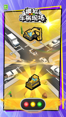 模拟车祸现场游戏 v1.0.0 安卓版