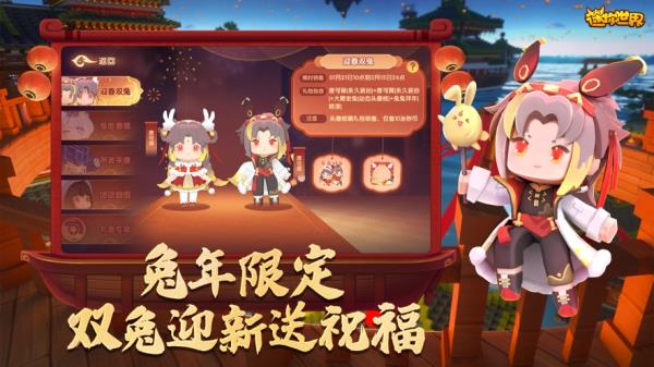 迷你世界魔改版下载2023 v1.23.10 安卓版