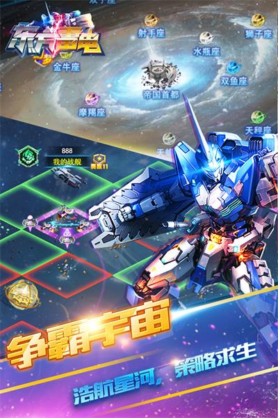 东方雷电游戏 v1.0.0 安卓最新版