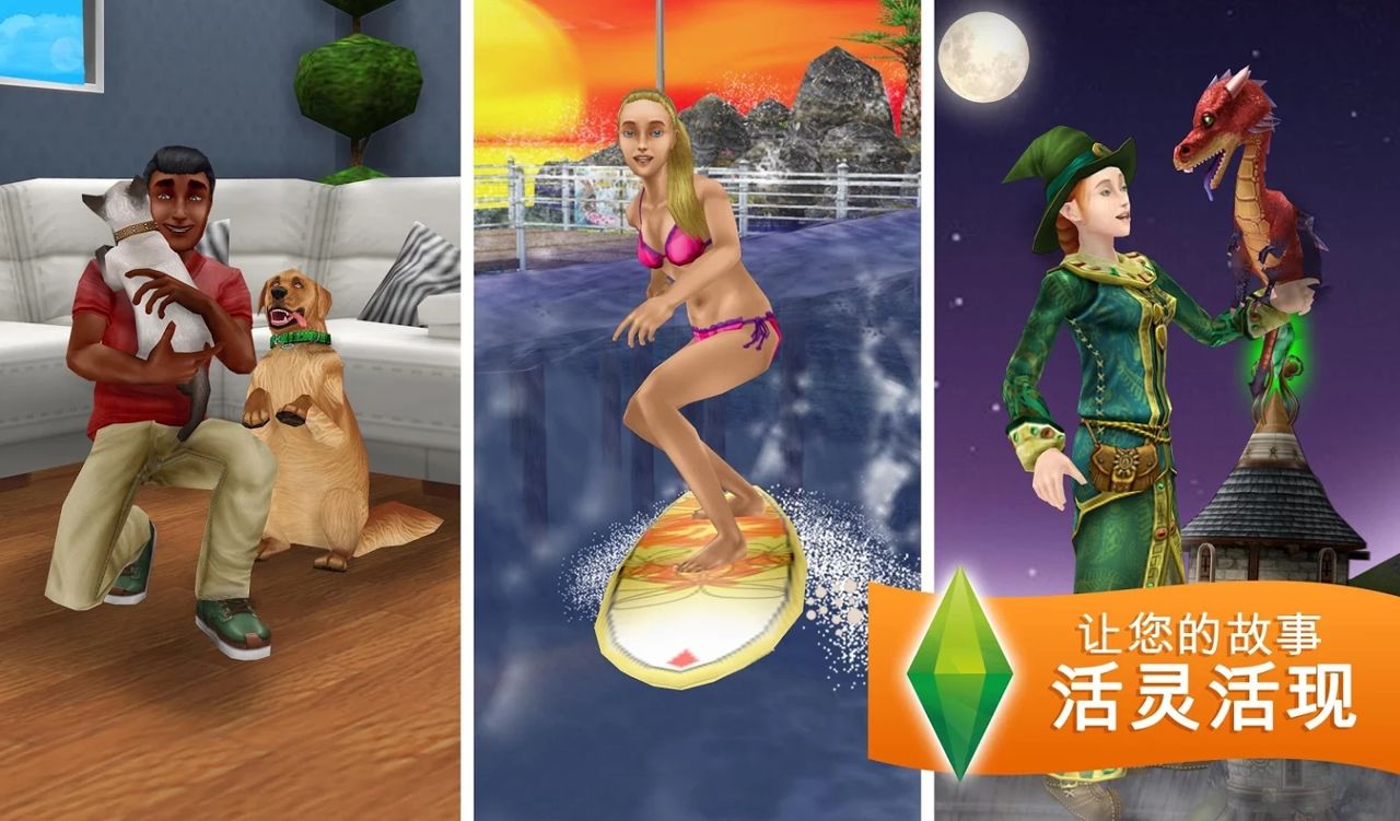 模拟人生畅玩免费版 v5.74.0 安卓版