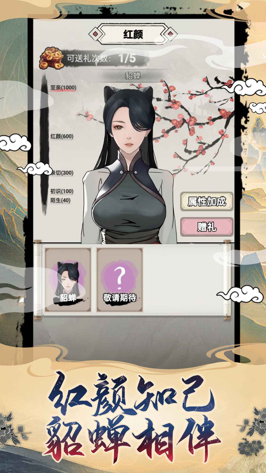 吕布重生模拟器 v1.1.5 安卓版