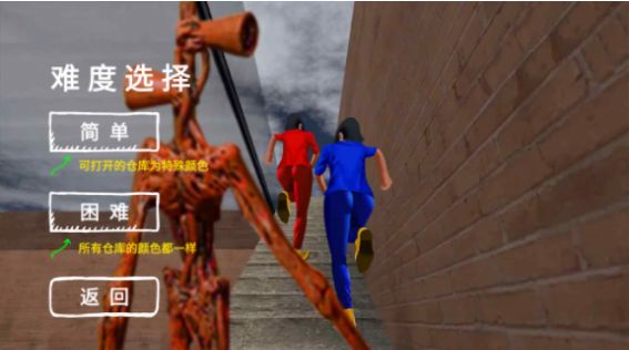警笛头猛鬼模拟器游戏 v1.0 安卓版