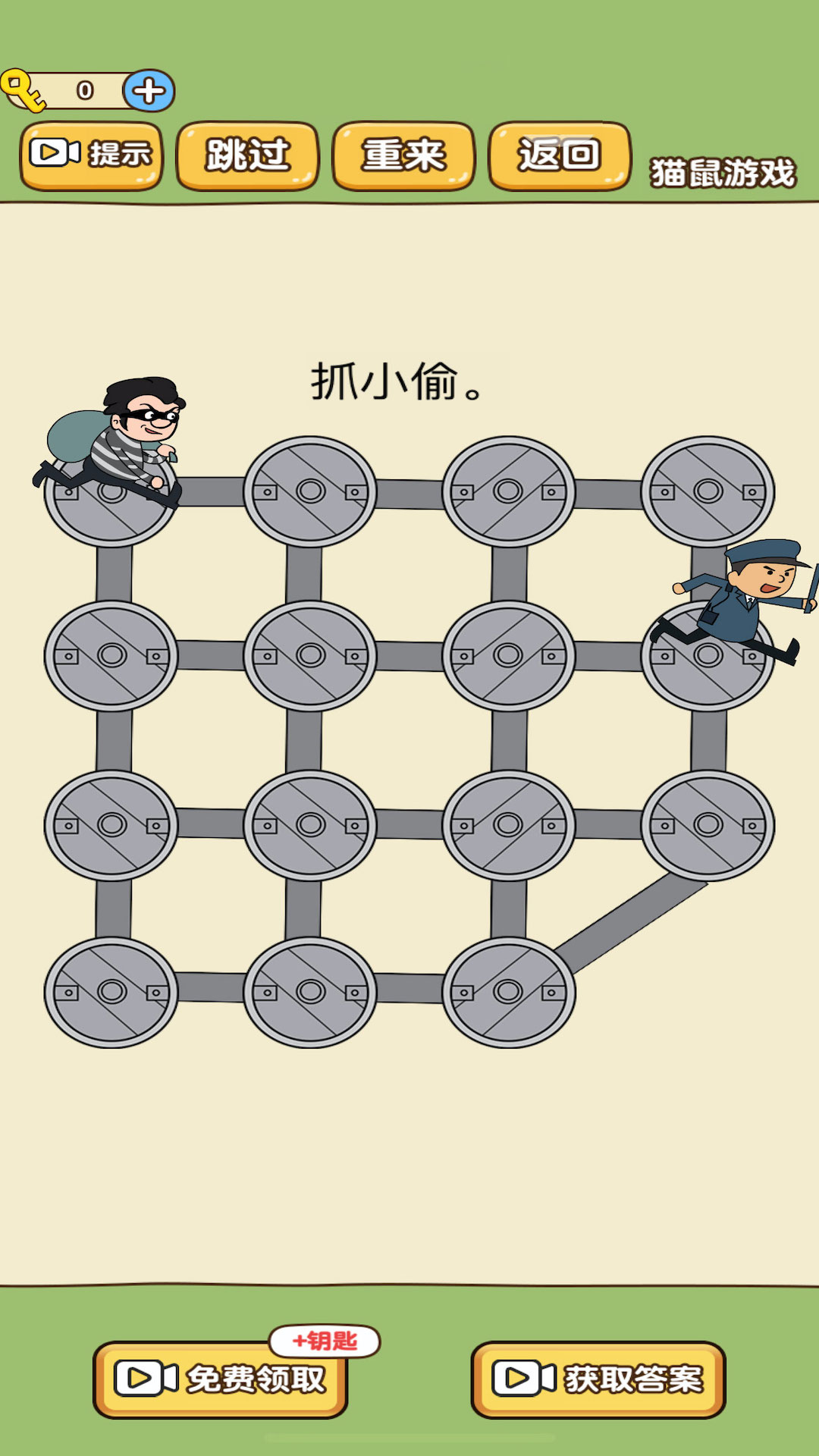 模拟抓小偷游戏 v1.0 安卓版