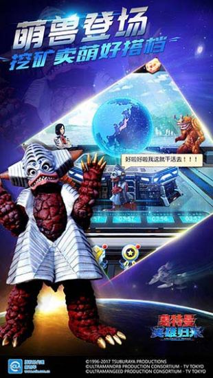 奥特曼英雄归来游戏 v1.31.10 安卓版