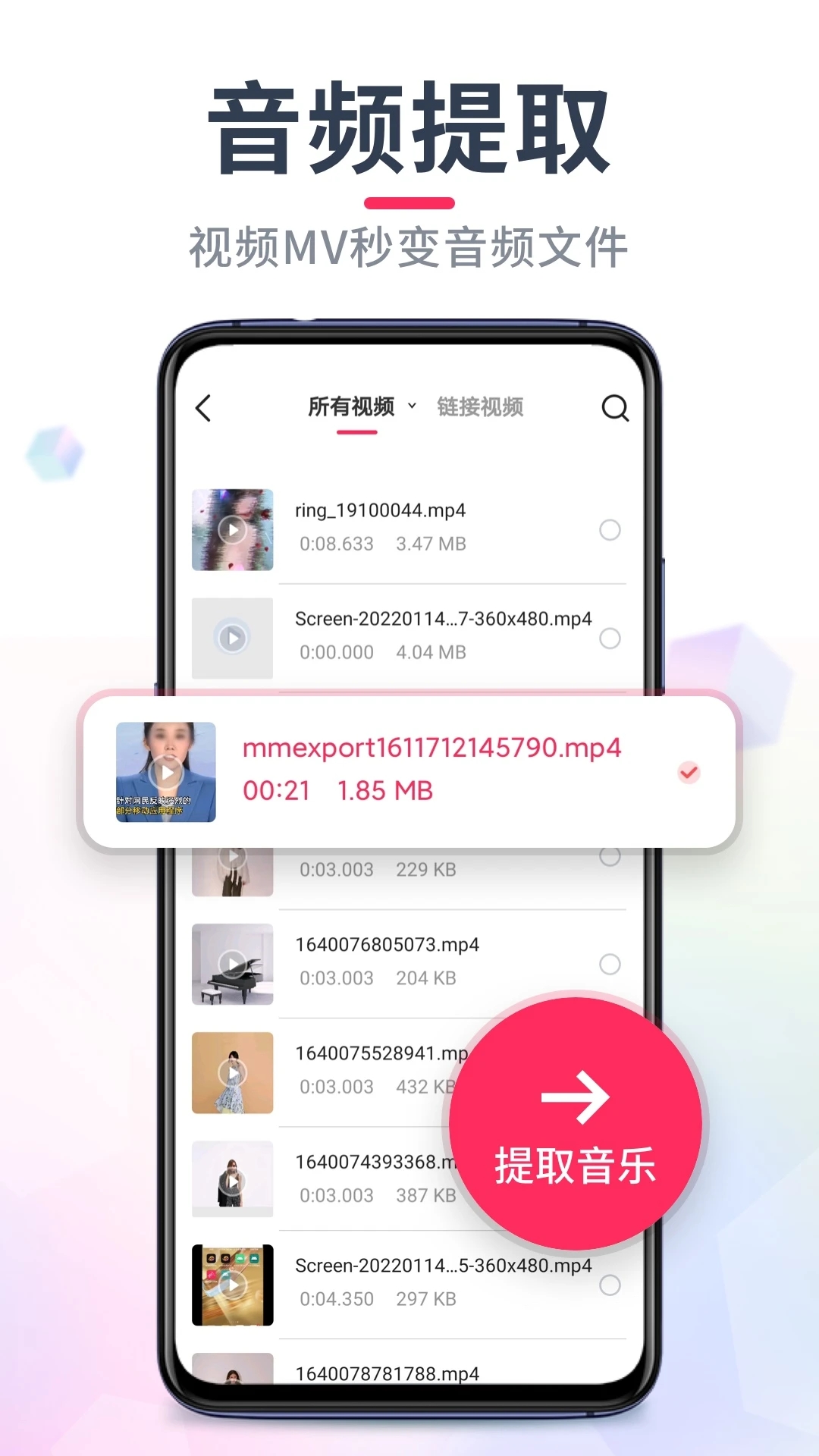音频裁剪大师app下载 v22.1.87 最新版