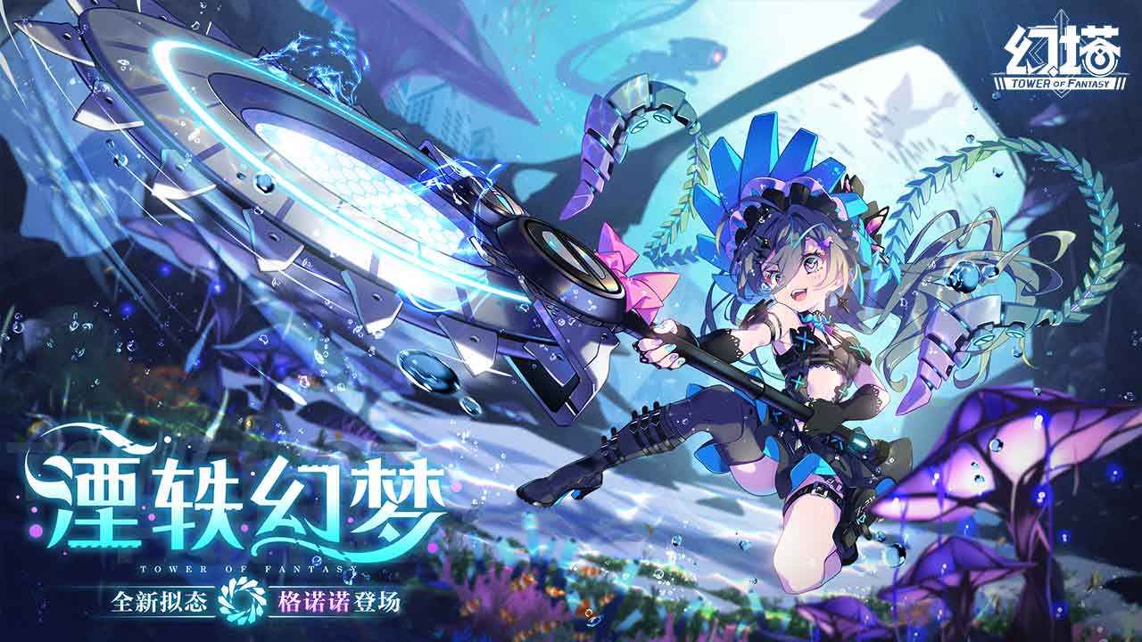 云幻塔 v2.4.136.72074 安卓版