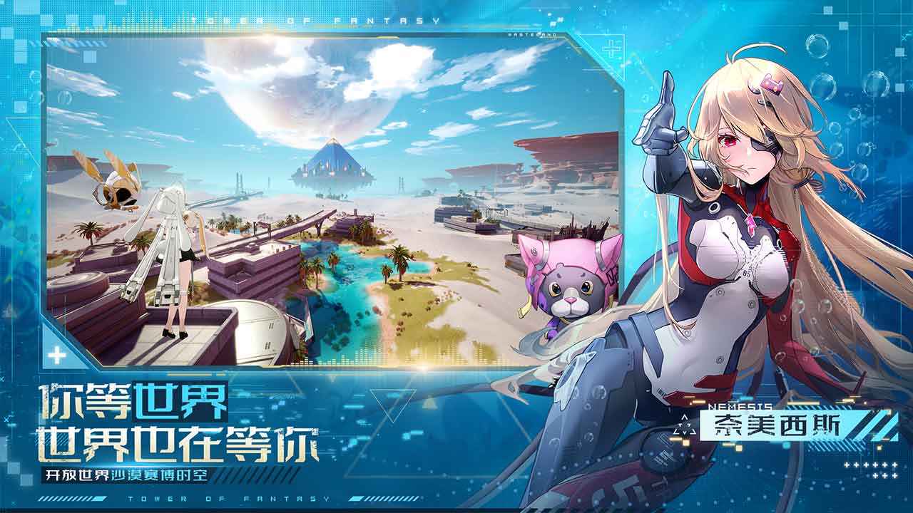 云幻塔 v2.4.136.72074 安卓版