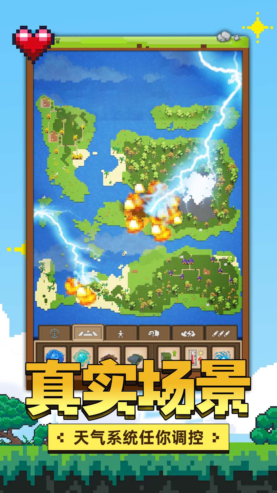 像素星球模拟器 v1.0.0 安卓版