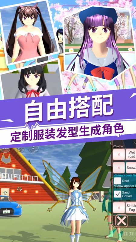 驾驶校园模拟器 v2.0.8 安卓版