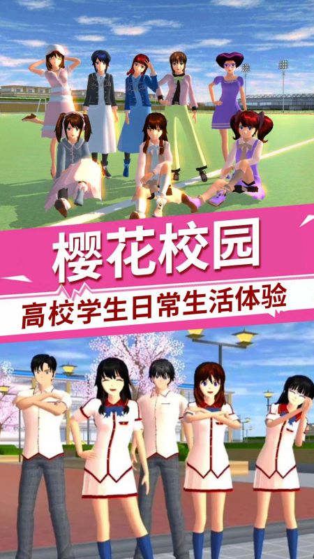 驾驶校园模拟器 v2.0.8 安卓版