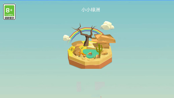 造物者模拟器下载安装 v0.0.1 安卓版