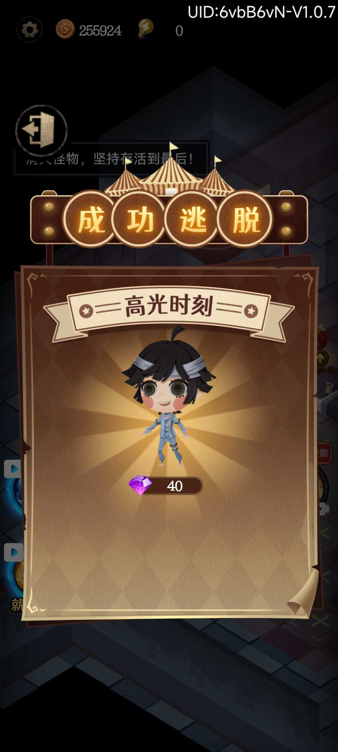 躺平发育多人联机版 v1.0.2 安卓版