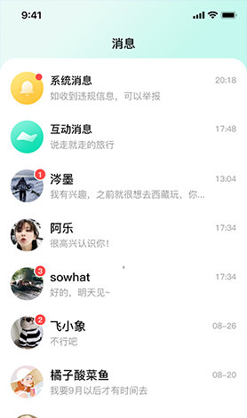 花途旅行app v1.2 安卓版