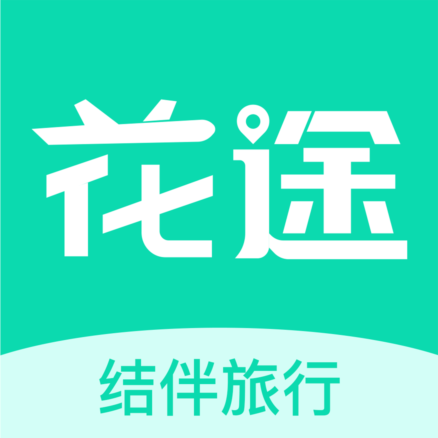 花途旅行app v1.2 安卓版