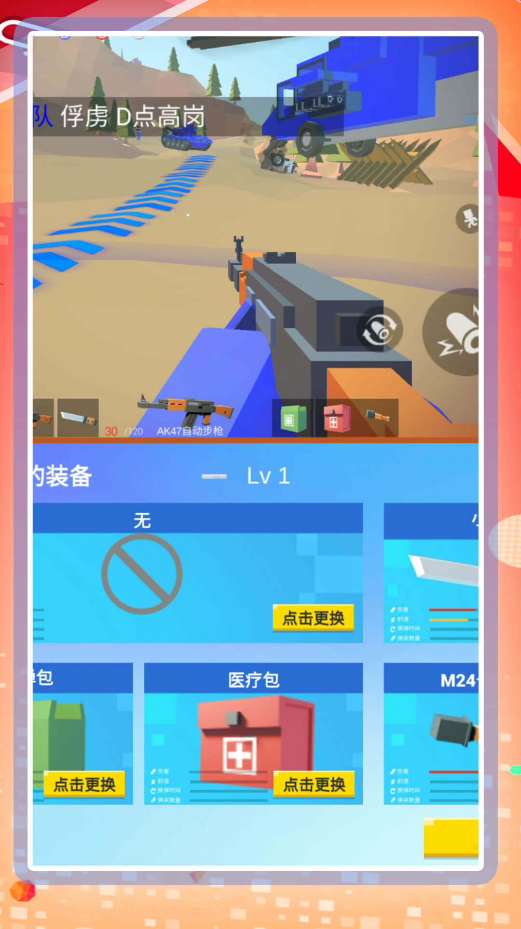 超级乱斗模拟2游戏 v1.0.0 安卓最新版