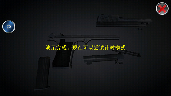 武器拆卸模拟器最新版2023(Weapon Field Strip) v111.469 安卓版