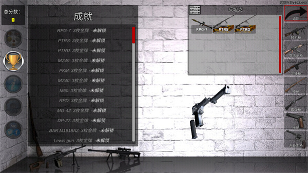 武器拆卸模拟器最新版2023(Weapon Field Strip) v111.469 安卓版
