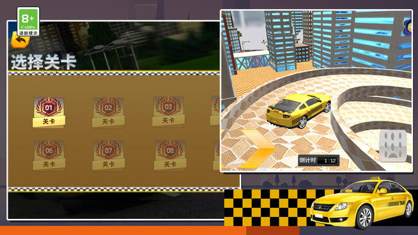 模拟出租车驾驶2023 v1.0 安卓版