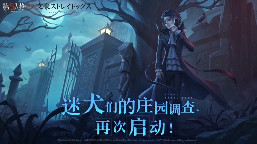 第五人格oppo渠道服下载安装 v1.5.76 安卓版