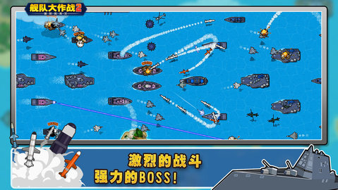 舰队大作战2(fleet combat 2) v1.1.2 安卓版