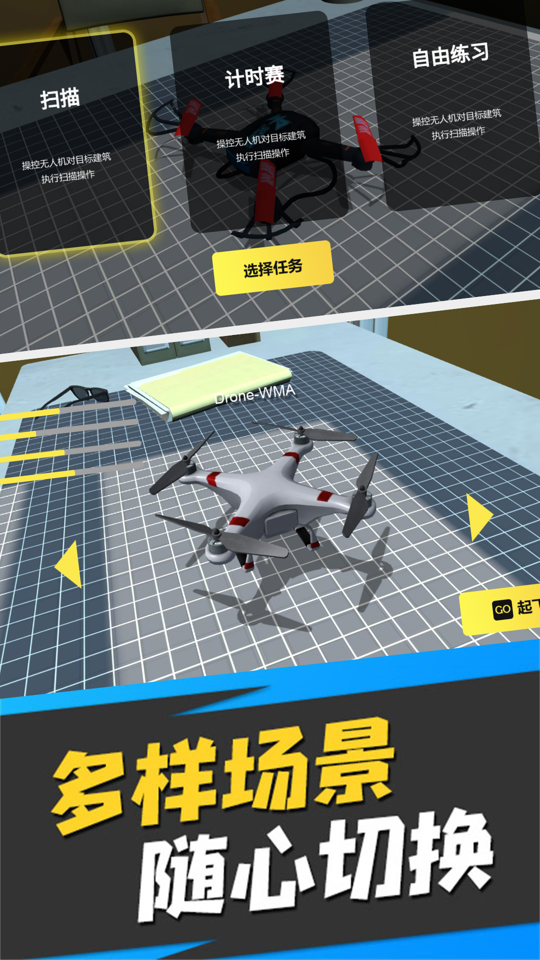双人平衡空间模拟器 v1.0.5 安卓版