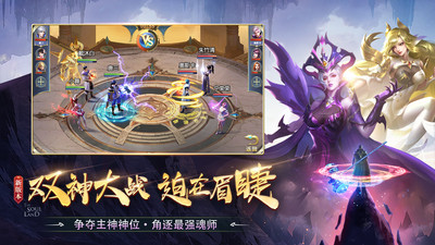 斗罗大陆 v9.5.9 安卓版