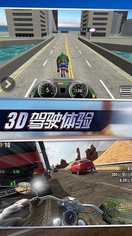 摩托真实模拟游戏 v1.0.5 安卓版