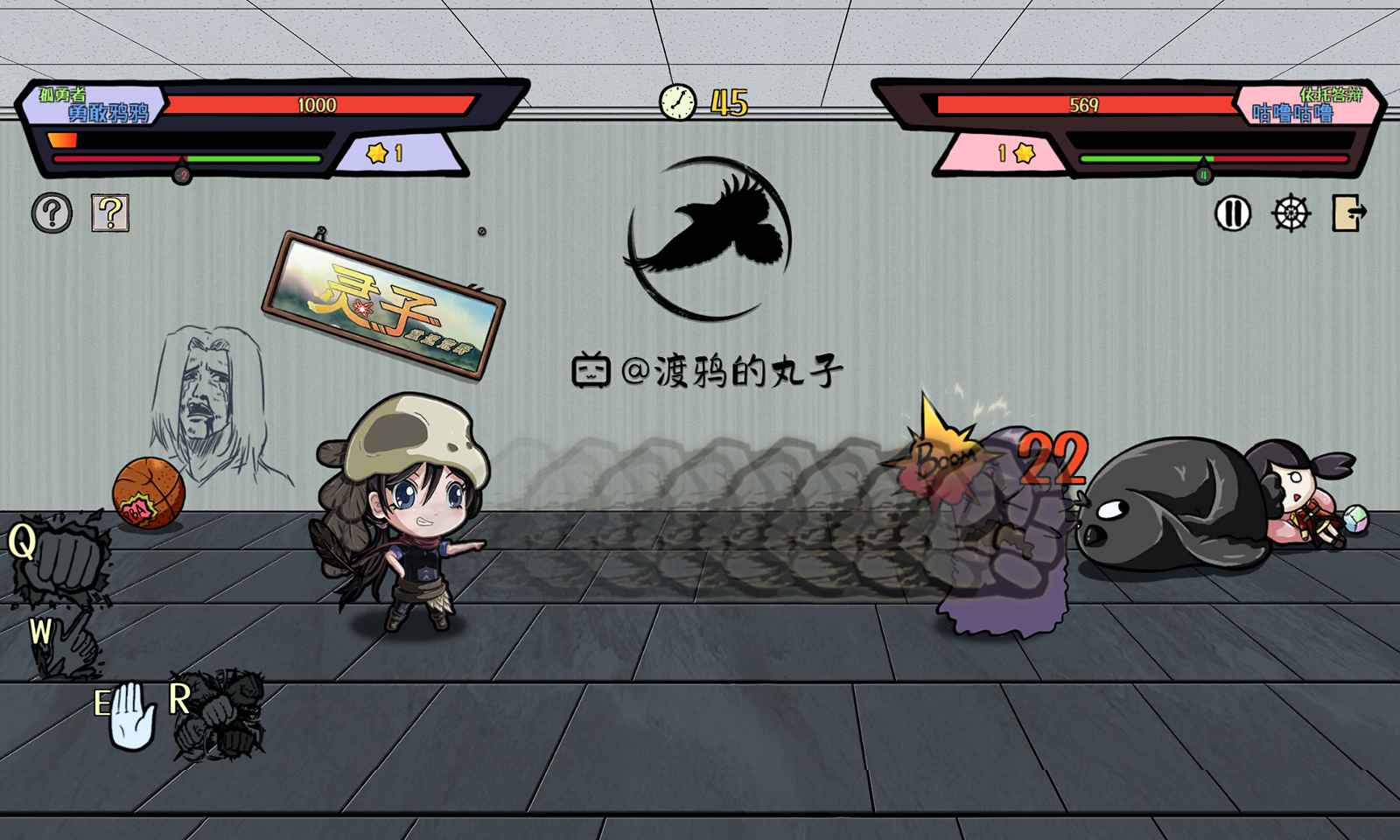 灵子招式大师 v1.0 安卓版
