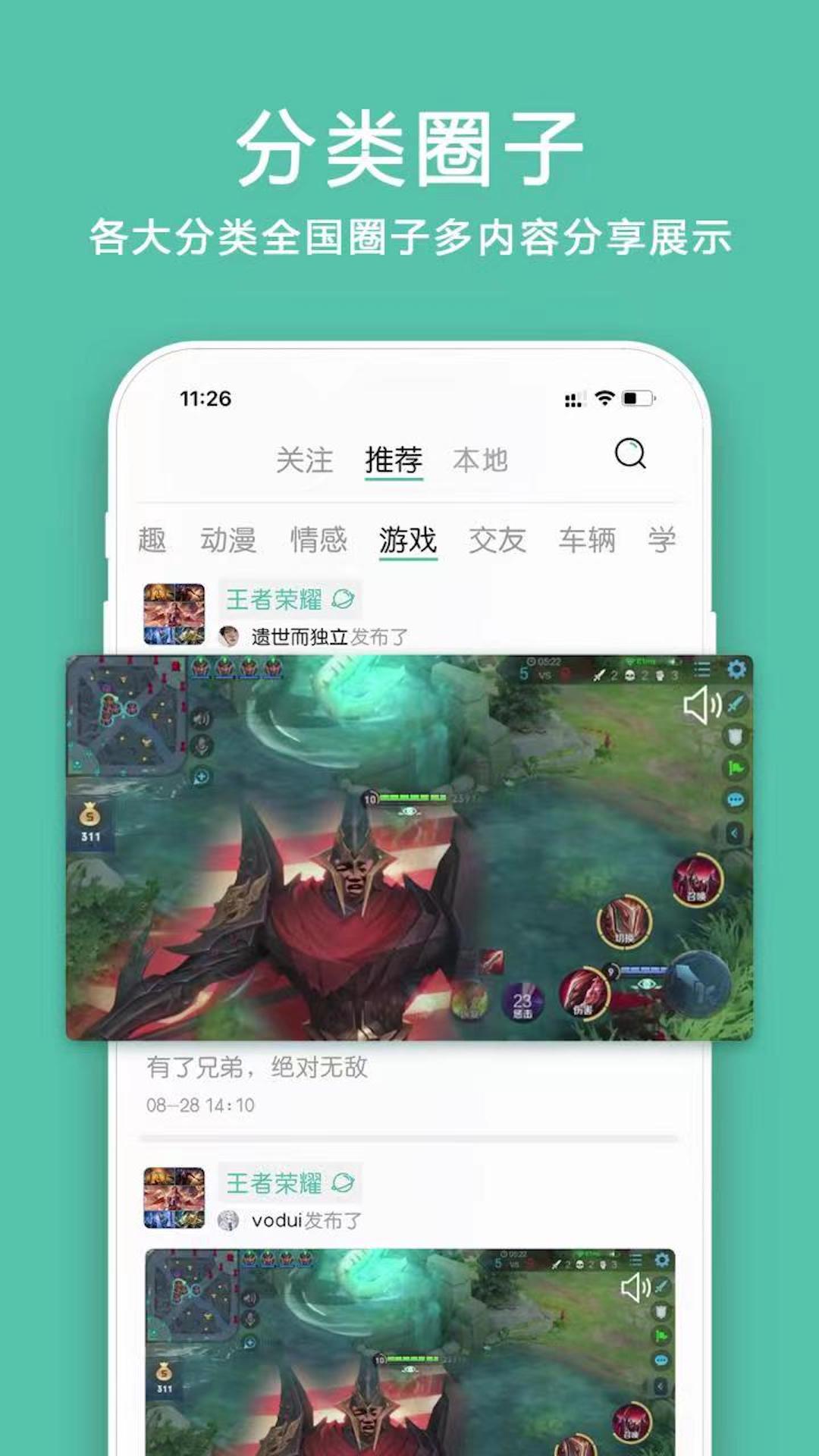 小道圈子app v1.0.7 安卓版