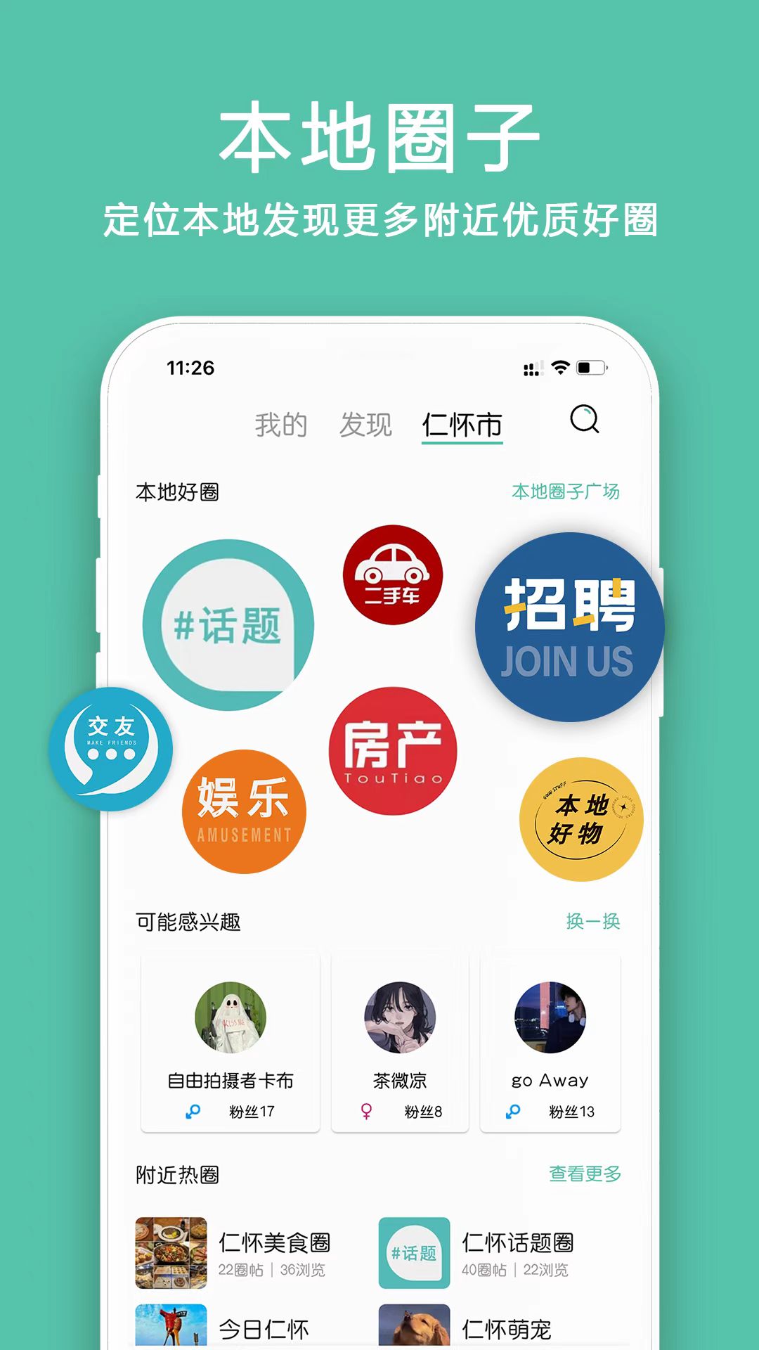 小道圈子app v1.0.7 安卓版
