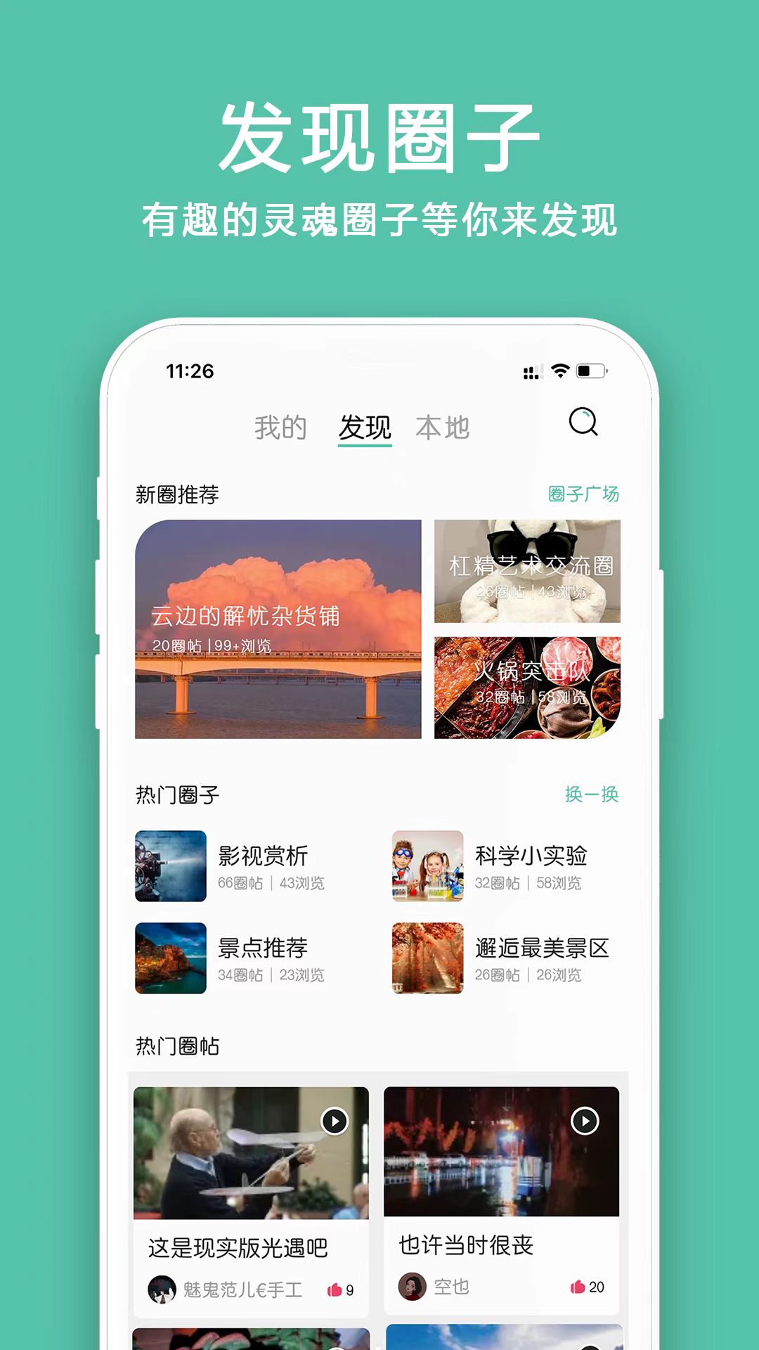 小道圈子app v1.0.7 安卓版