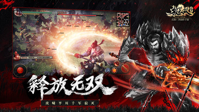 极无双 v13.70.0 安卓版
