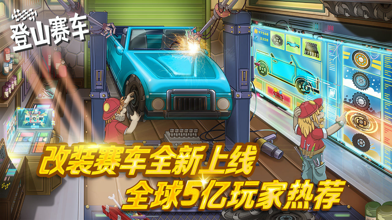 HillClimbRacing旧版 v1.54.2