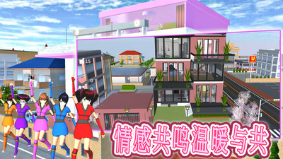 真实学校模拟器 v1.0 安卓版