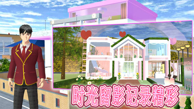 真实学校模拟器 v1.0 安卓版
