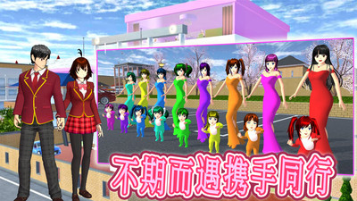 真实学校模拟器 v1.0 安卓版