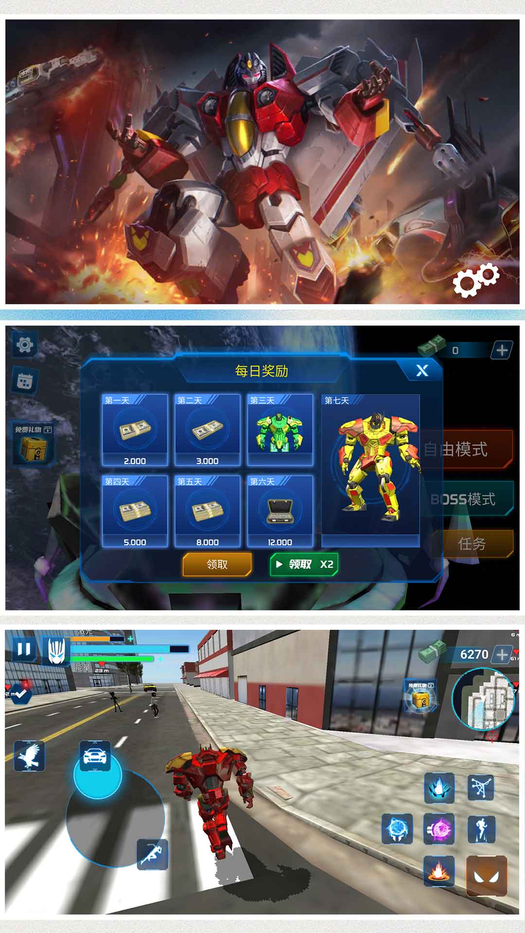 疯狂机甲模拟2 v1.0.0 安卓版