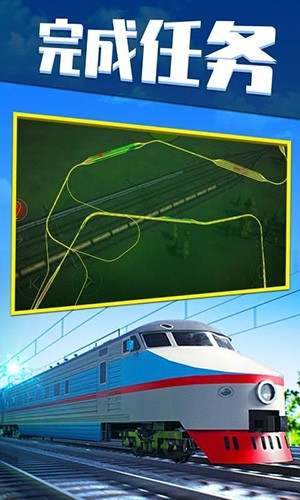电动火车模拟器0.759下载全解锁(Electric Trains) v0.759 安卓版