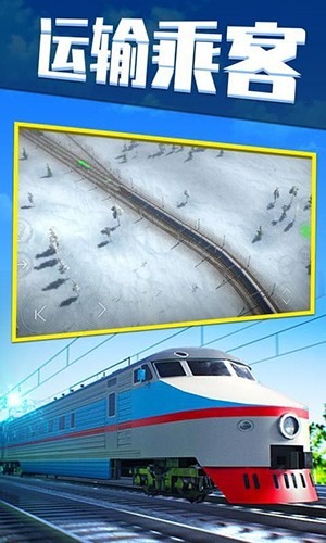 电动火车模拟器0.759下载全解锁(Electric Trains) v0.759 安卓版