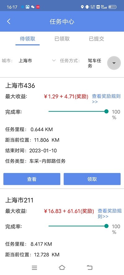 百度地图淘迹app v7.4.0 安卓版