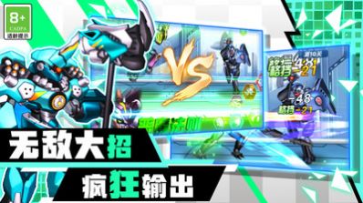 机甲机器人大战游戏 v1.0.1 安卓版