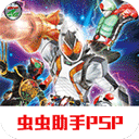 假面骑士巅峰英雄Fourze下载安装 v2021.02.02.11 安卓版
