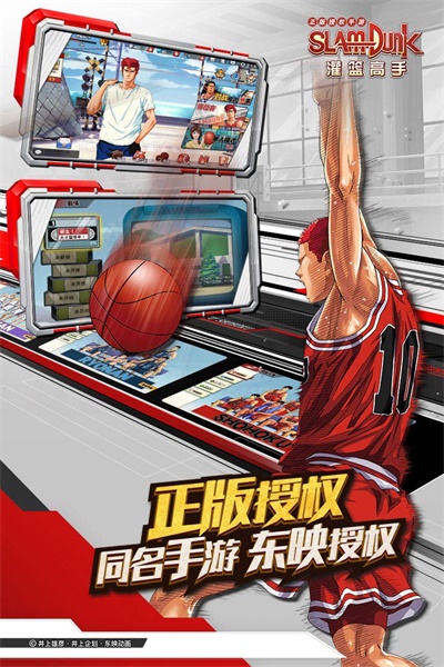 灌篮高手游戏手机版 v18.0.0 安卓版