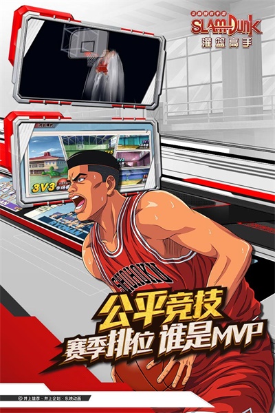 灌篮高手游戏手机版 v18.0.0 安卓版