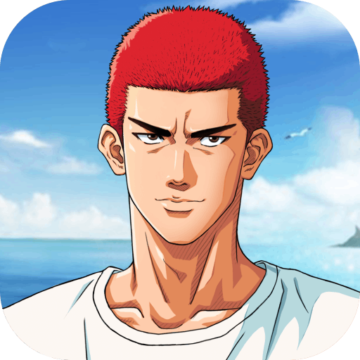 灌篮高手游戏手机版 v18.0.0 安卓版