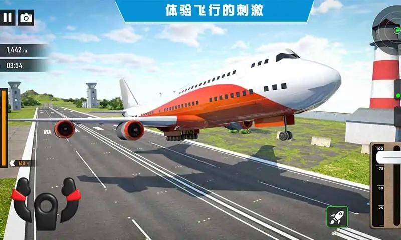 飞行救援模拟器下载中文版 v0.3 手机版
