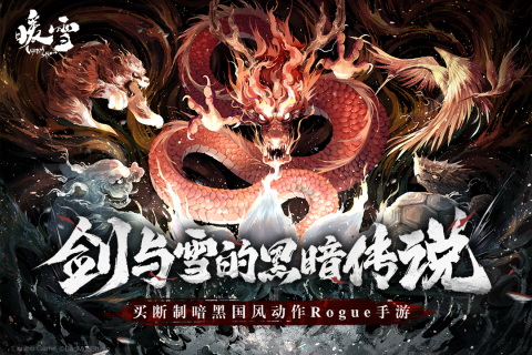 暖雪游戏 v1.3.6 安卓版