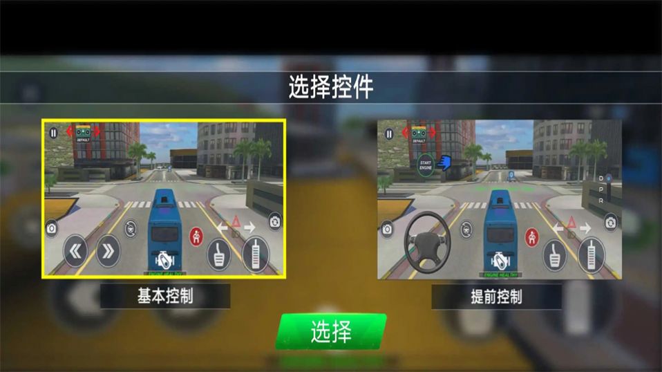 警车模拟巴士游戏(Police Bus Simulator) v2.0.4 安卓版