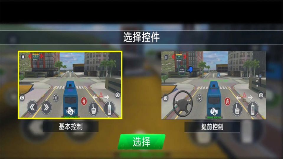 警车模拟巴士游戏(Police Bus Simulator) v2.0.4 安卓版